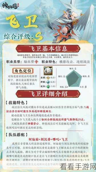 神仙道霸者宝石，神秘力量的全方位解析