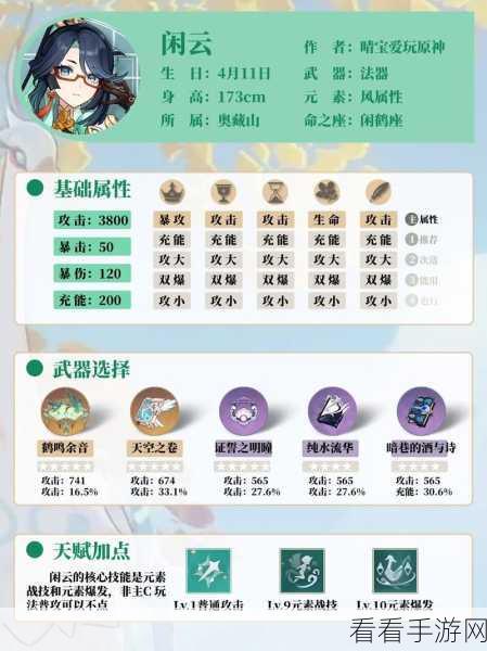 原神，花与云之诗任务全解析，轻松通关秘籍