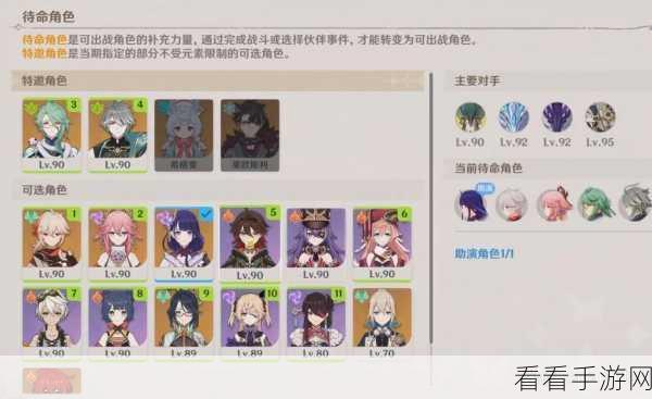 原神，花与云之诗任务全解析，轻松通关秘籍