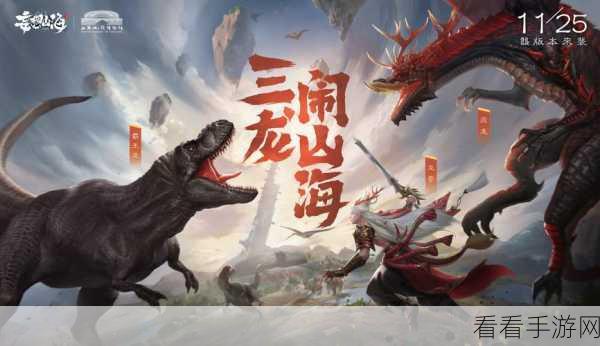 妄想山海，独特走路姿势的华丽蜕变秘籍