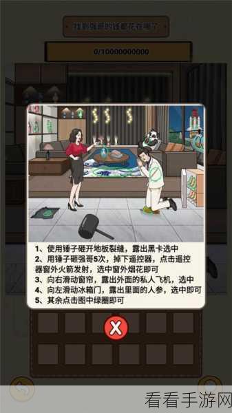 揭秘一代沙雕无法到达的楼层，通关秘籍大公开