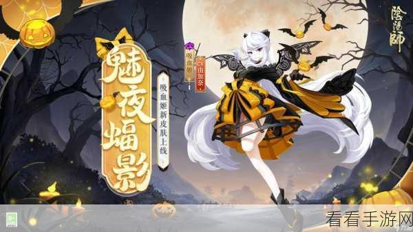 阴阳师必知，吸血姬刷取秘籍与精准位置