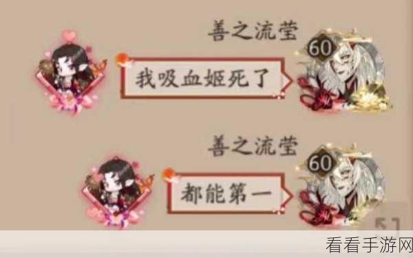 阴阳师必知，吸血姬刷取秘籍与精准位置