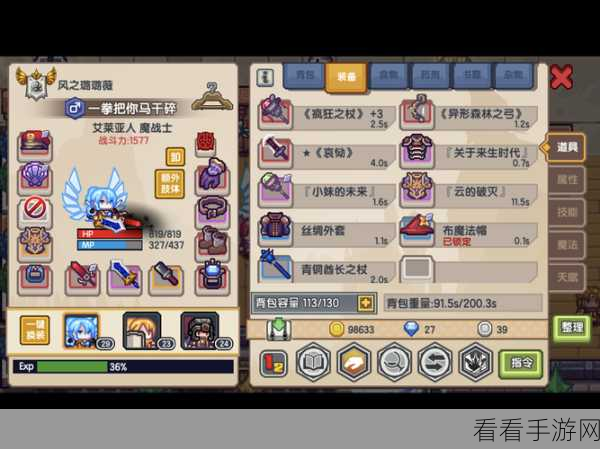 伊洛纳实用黑星装备大揭秘，助您称霸游戏
