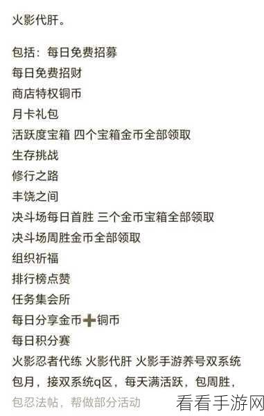 小小忍者财富秘籍，轻松赚钱攻略大揭秘