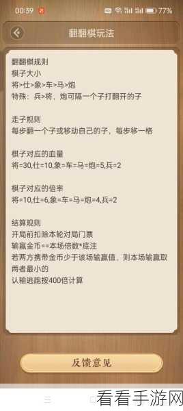 天天象棋残局挑战 282 期，通关秘籍大揭秘