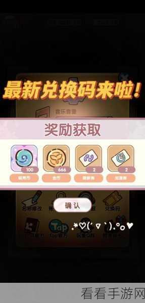 2024 魔镜物语震撼来袭！50 连抽兑换码大放送