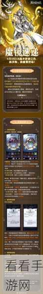 2024 魔镜物语震撼来袭！50 连抽兑换码大放送
