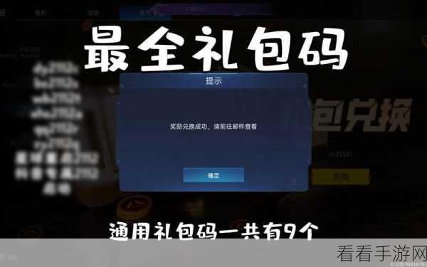 星球重启兑换码输入指南及完整大全