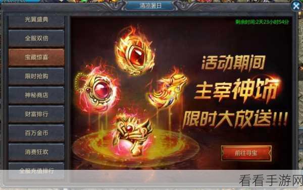 蓝月传奇开服时间大揭秘，带你畅玩游戏世界