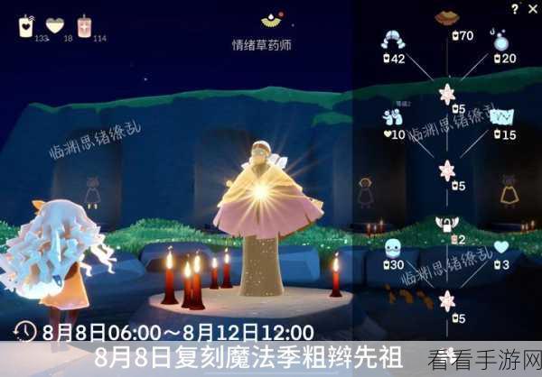 光遇秘籍，快速斩获海量祖先爱攻略大揭秘