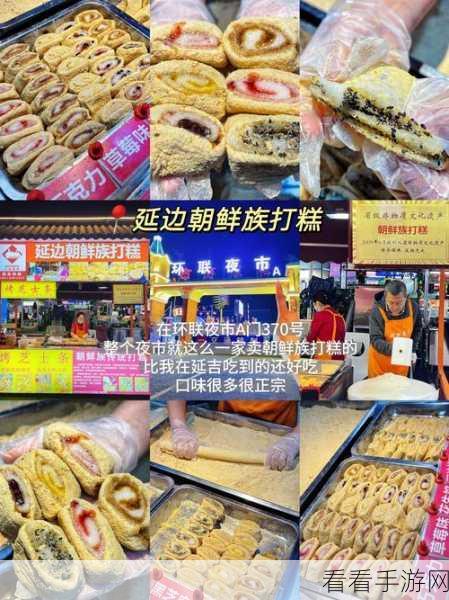 探秘真香夜市摊，顶级菜谱全攻略