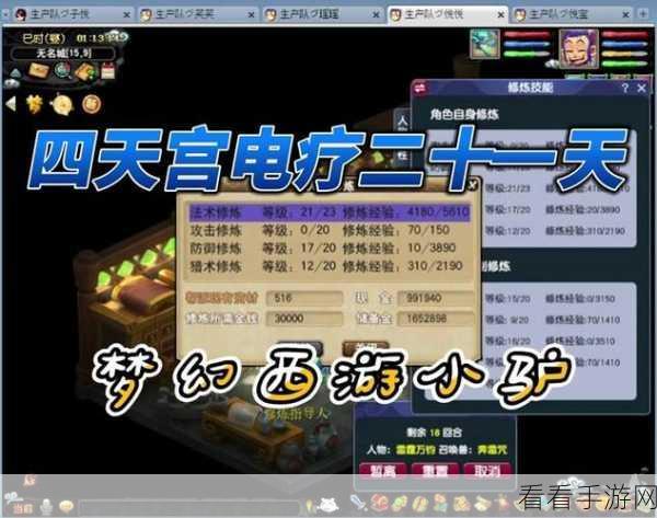 梦幻西游 2024 彩虹争霸赛速刷秘籍，细节全掌握