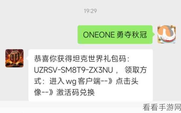 2024 坦克无敌超值兑换码大集合，助你称霸战场