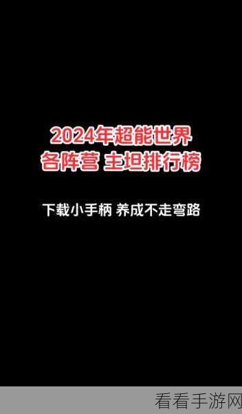 2024 坦克无敌超值兑换码大集合，助你称霸战场