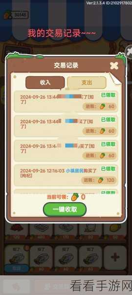 乐缤纷庄园新人必知的疑难解惑大汇总