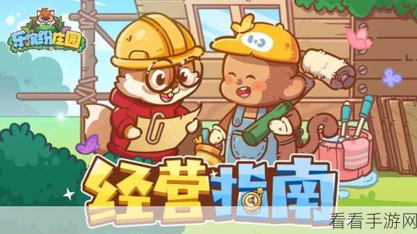 乐缤纷庄园新人必知的疑难解惑大汇总