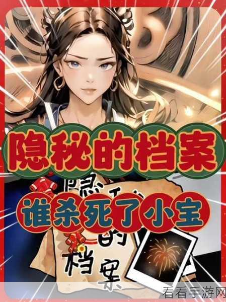 凶手找了没？第四十九关通关秘籍大揭秘