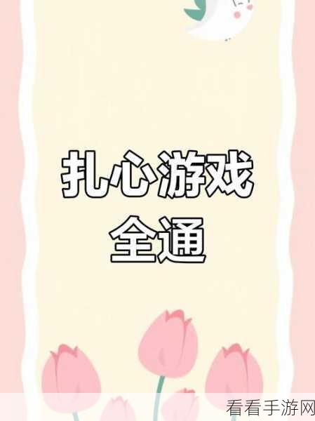 爆笑老铁全关卡通关秘籍大揭秘