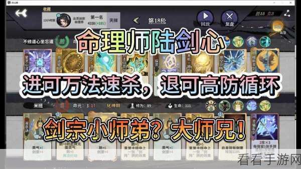 弈仙牌剑宗玩法全解析，实战技巧大揭秘