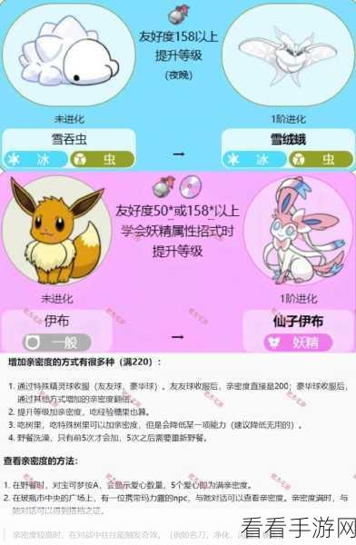宝可梦朱紫 12 月神秘礼物代码大揭秘