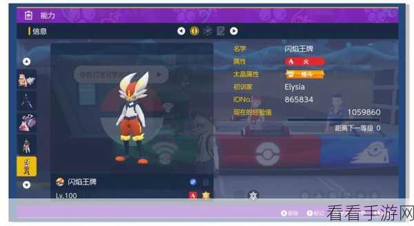 宝可梦朱紫坐骑冲刺秘籍，畅行无阻的玩法指南