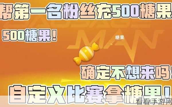 香肠派对神秘糖果狂欢，9999999 个糖果兑换码领取秘籍