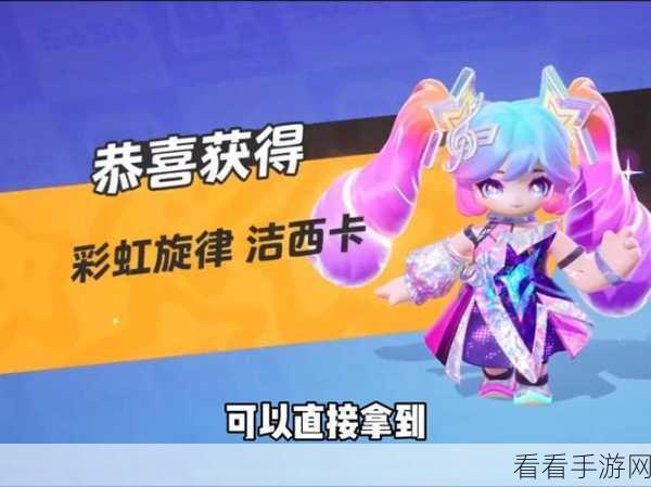 元梦之星至臻皮肤兑换码全揭秘及获取攻略