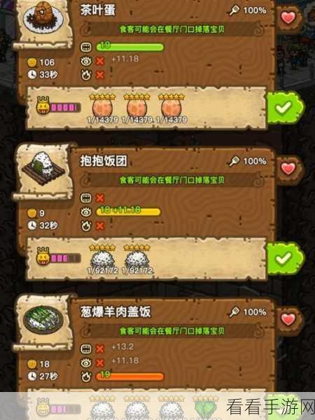 黑暗料理王，酸甜胸肌的秘制配方大揭秘
