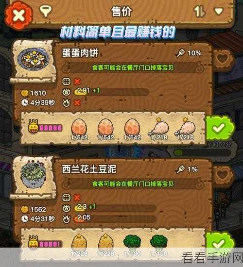 黑暗料理王，酸甜胸肌的秘制配方大揭秘