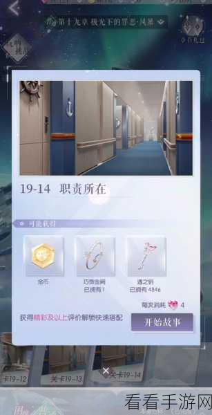 以闪亮之名困难 9-2 通关秘籍大揭秘