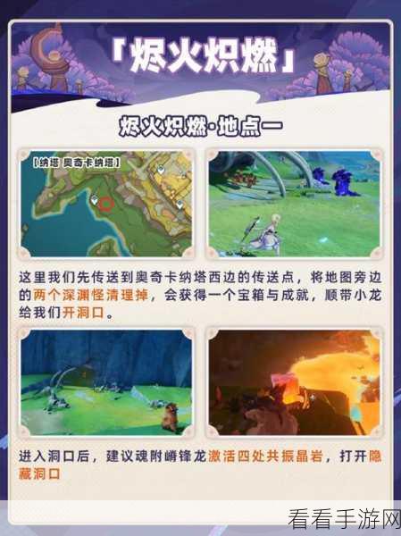 原神海底寻宝，通关秘籍与惊喜探秘