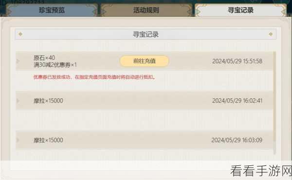 原神海底寻宝，通关秘籍与惊喜探秘