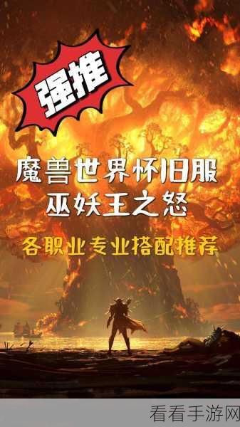 魔兽世界怀旧服，反对者深度解析，你必须知道的一切