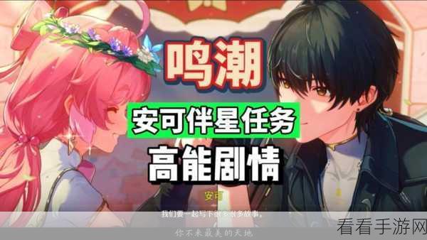 鸣潮吟霖伴星任务密码全揭秘，此际我独行解谜密码大公开