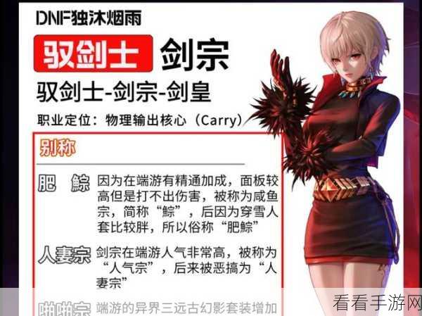 地下城与勇士起源，剑宗技能加点秘籍大揭秘
