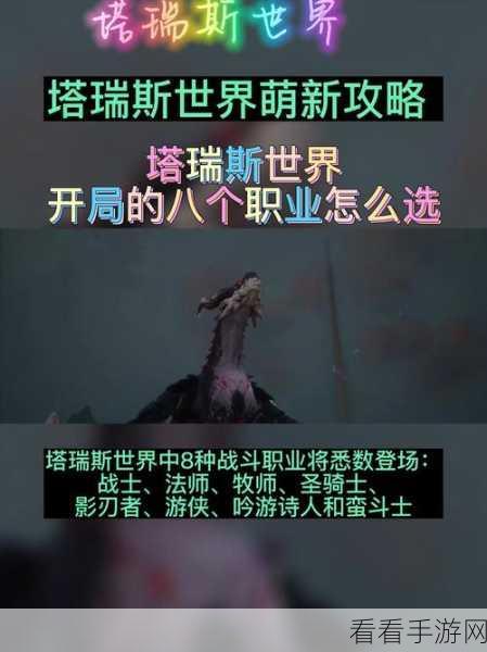 塔瑞斯世界，比尔的请求声望任务全攻略