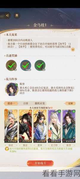 探秘代号鸢，最强阵容搭配秘籍全解析