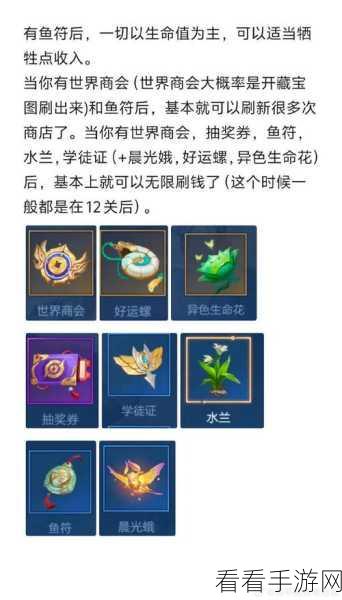 王者荣耀机关百炼玩法全解析，最新超强攻略