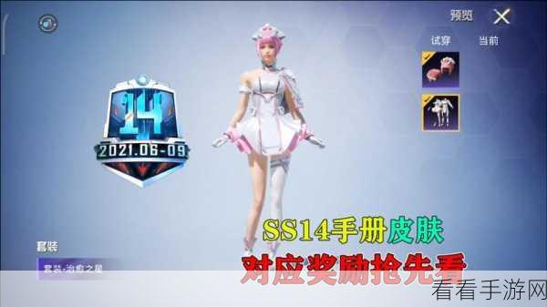 和平精英 SS14 赛季手册时长揭秘与全方位攻略