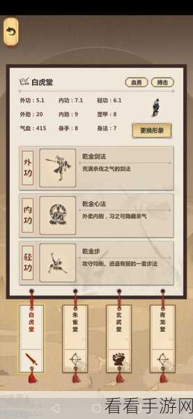 模拟江湖，金矿刷取秘籍大公开