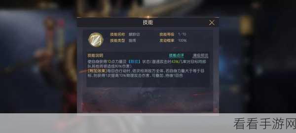 战斗天赋解析系统，樱华忠臣制霸秘籍 全面属性深度剖析