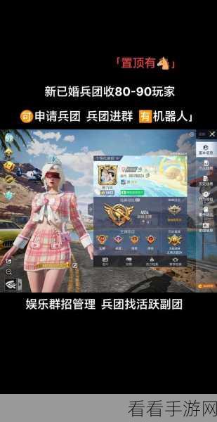 和平精英福星好友，神秘力量与实用攻略大揭秘