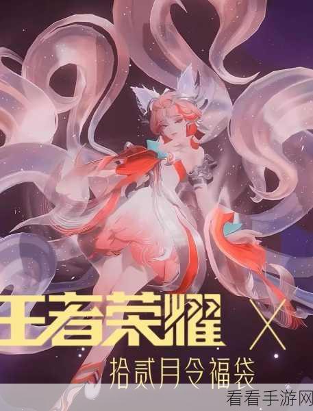 王者荣耀 10 月 30 日震撼更新，全新内容抢先看