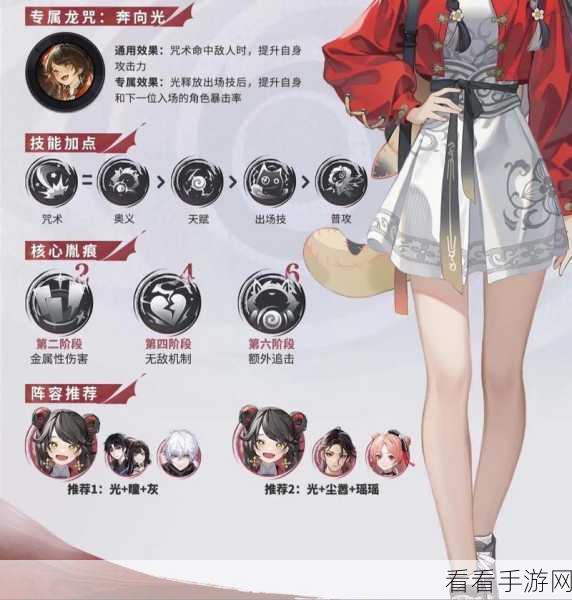 国漫之光新手必知，最强阵容搭配秘籍