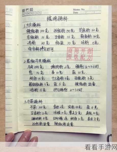 幻塔滋滋烤肉制作秘籍，食谱配方大揭秘