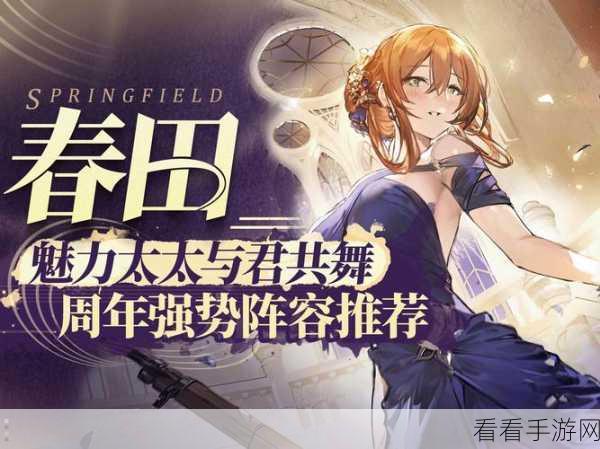 少女前线 2 追放，琼玖配队秘籍 打造最强阵容指南