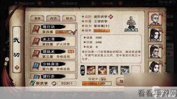 烟雨江湖体力恢复秘籍，高效方法大揭秘