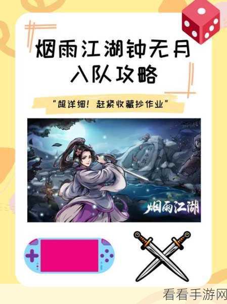 烟雨江湖体力恢复秘籍，高效方法大揭秘