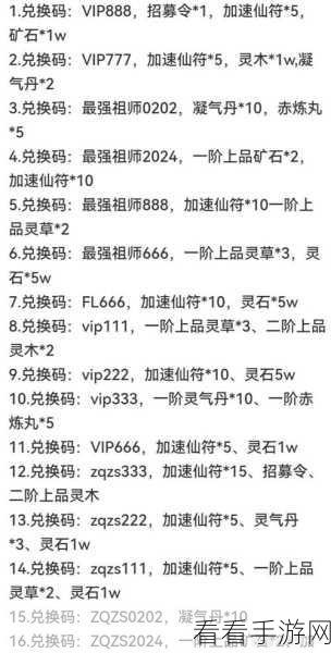 玄中记最新兑换码及礼包码全解析与使用秘籍